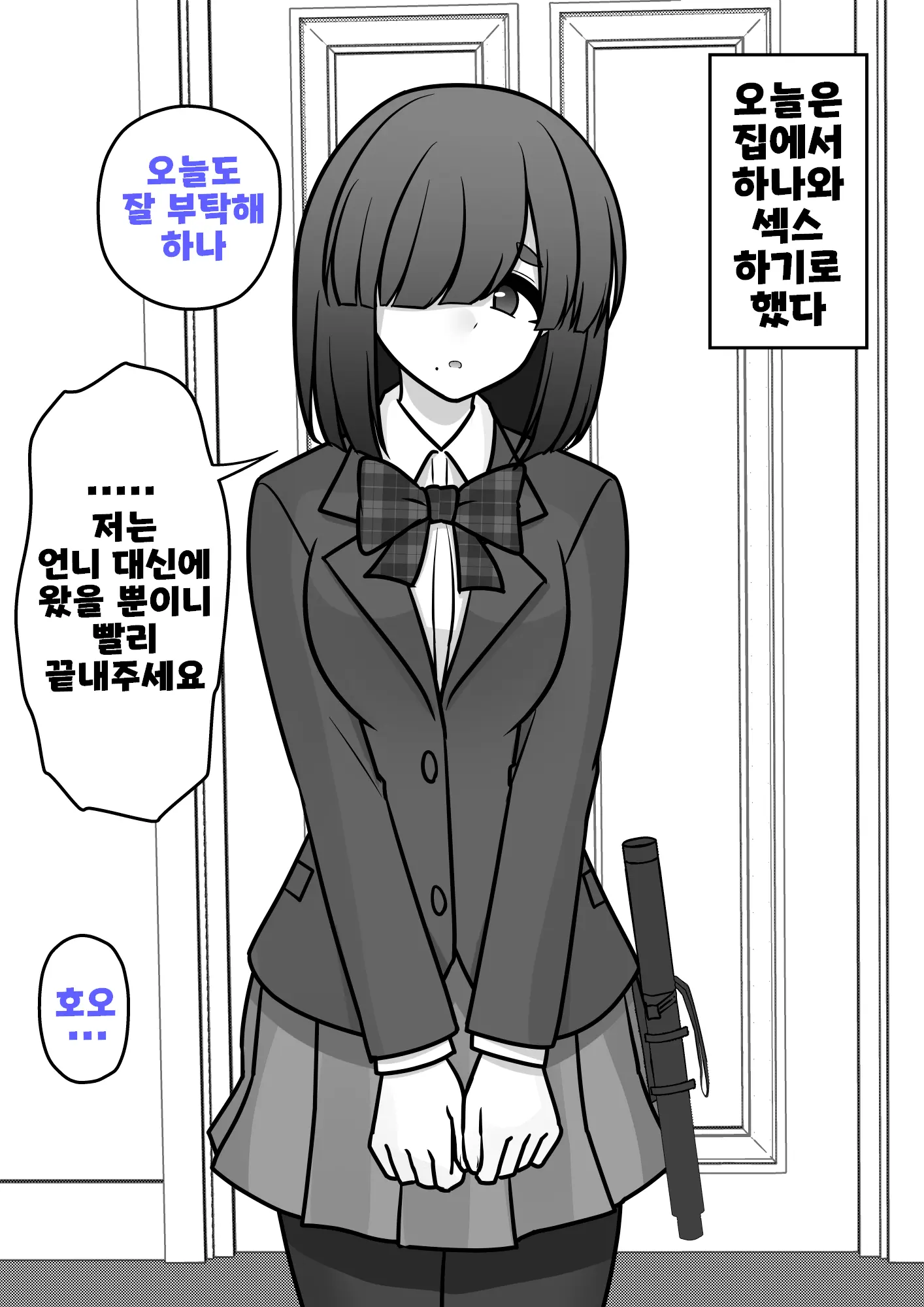 Danjoi 1:39 No Heikou Sekai Wa Omoi No Hoka Futsuu Ijou Hen | 남녀비 1:39의 평행세계는 의외로 평범 -이상편- Part 1